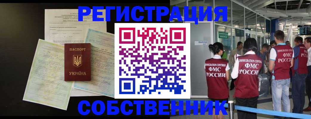 прописка в квартире в Ангарске