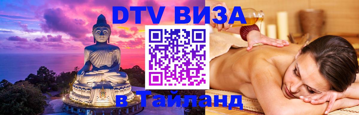 Сколько стоит DTV виза — актуальные цены, оформление даже без документов - 